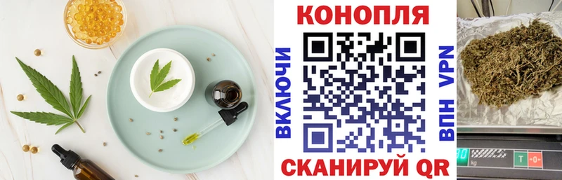Cannafood марихуана Асино