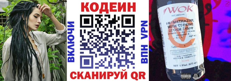сайты даркнета состав  Асино  Codein напиток Lean (лин)  kraken вход 
