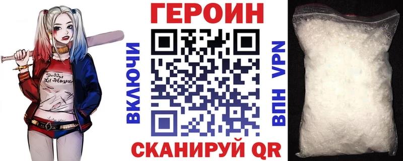 ГЕРОИН белый Асино