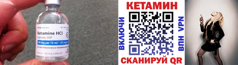 Кетамин VHQ  закладка  Асино 