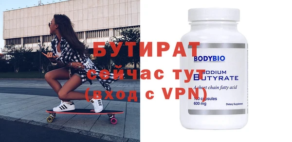 бутират Алзамай