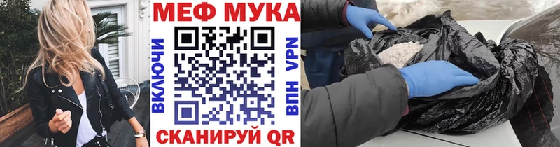 Меф мука  Асино 