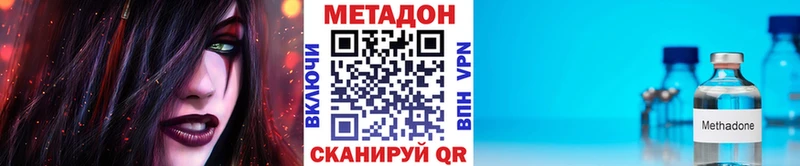 МЕТАДОН VHQ  Асино 